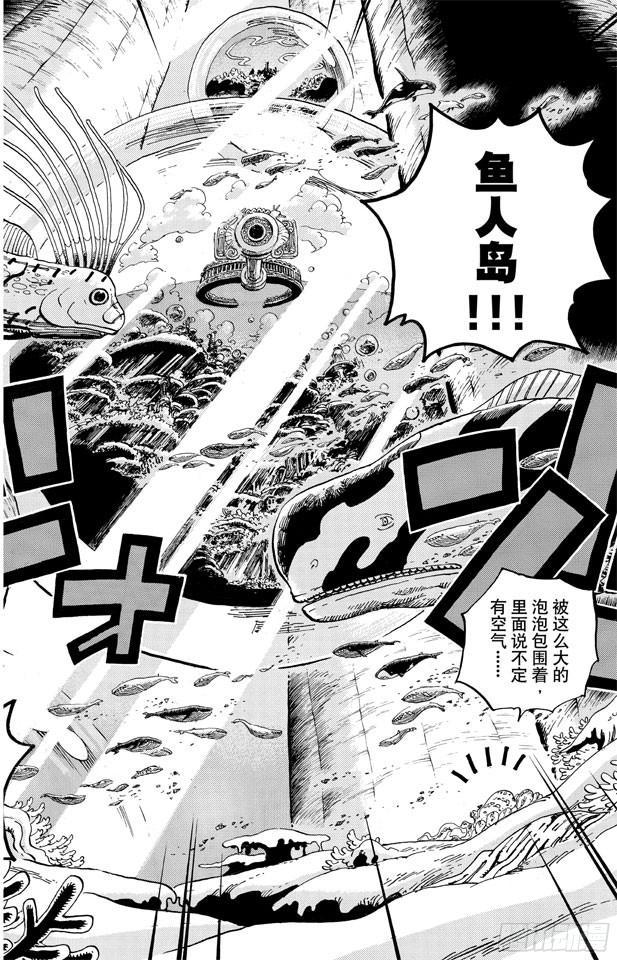 航海王韩漫全集-第607话 海底一万米无删减无遮挡章节图片 