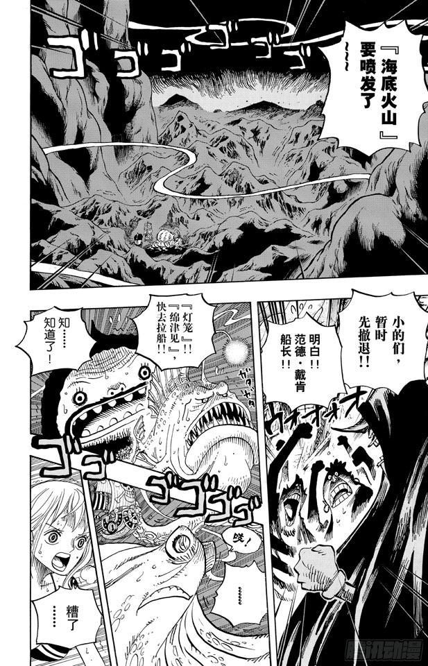 航海王韩漫全集-第607话 海底一万米无删减无遮挡章节图片 