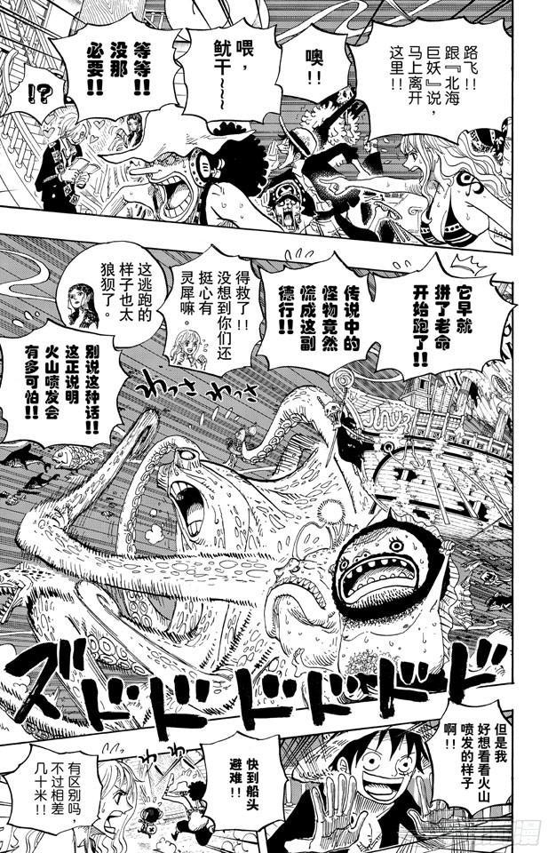 航海王韩漫全集-第607话 海底一万米无删减无遮挡章节图片 