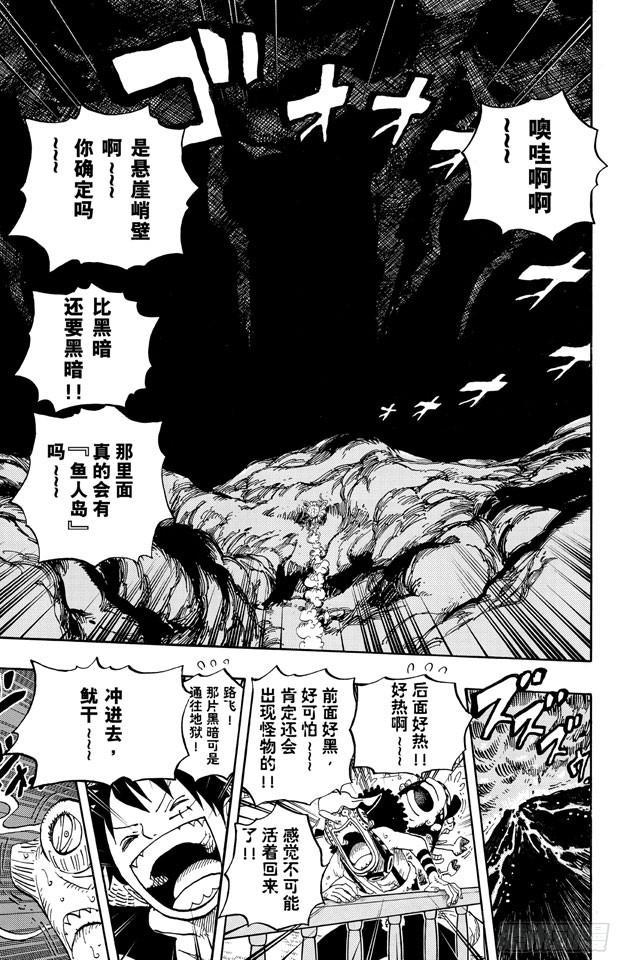 航海王韩漫全集-第607话 海底一万米无删减无遮挡章节图片 