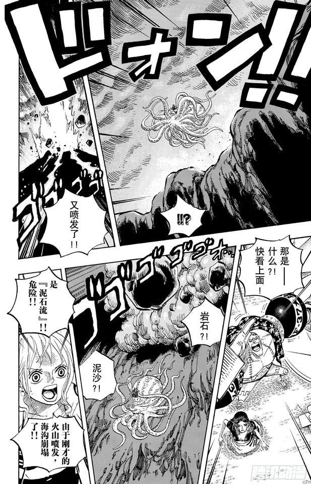 航海王韩漫全集-第607话 海底一万米无删减无遮挡章节图片 