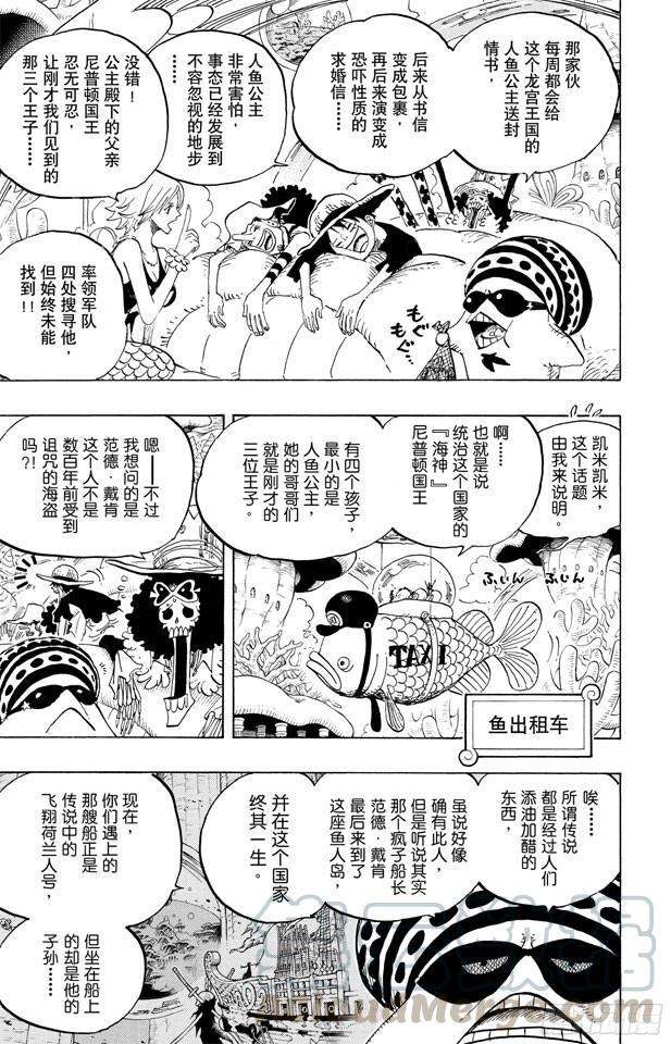 航海王韩漫全集-第610话 占卜师夏莉夫人无删减无遮挡章节图片 