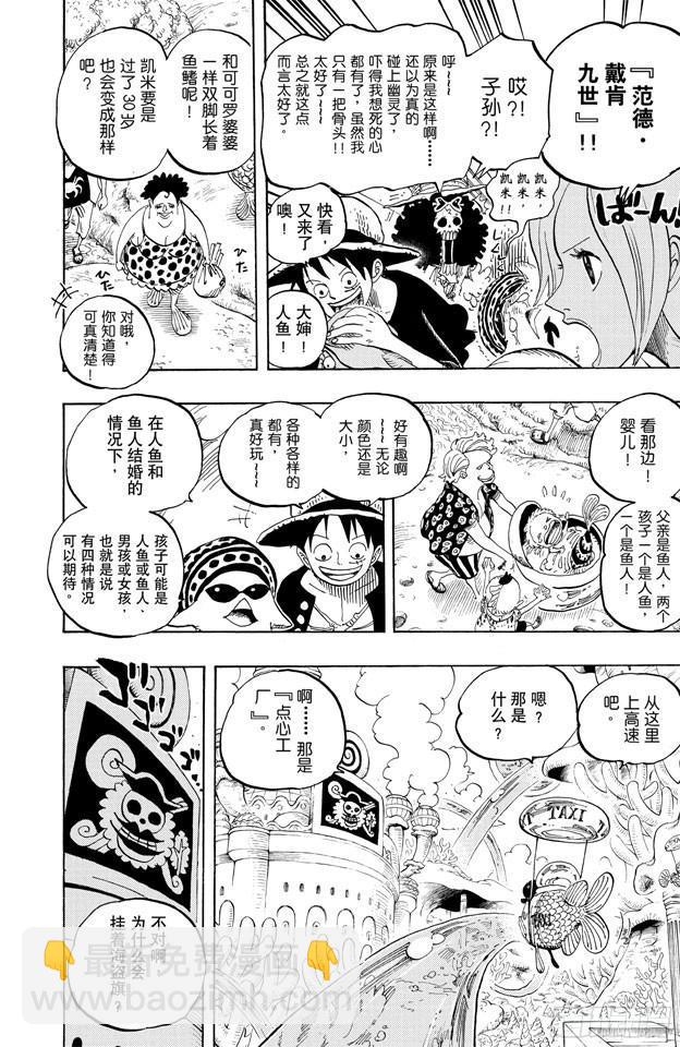 航海王韩漫全集-第610话 占卜师夏莉夫人无删减无遮挡章节图片 