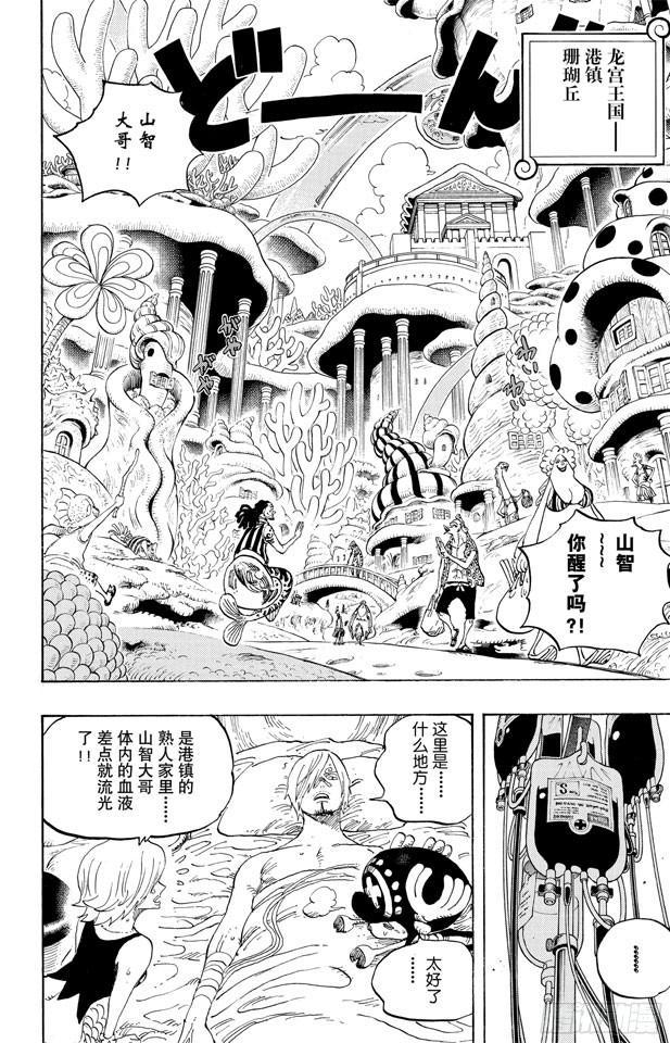 航海王韩漫全集-第610话 占卜师夏莉夫人无删减无遮挡章节图片 