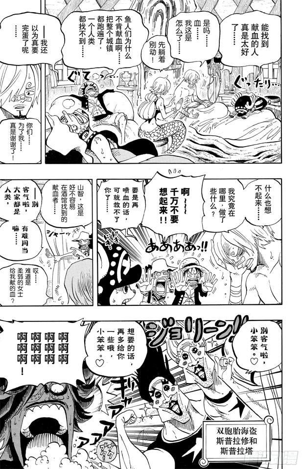 航海王韩漫全集-第610话 占卜师夏莉夫人无删减无遮挡章节图片 