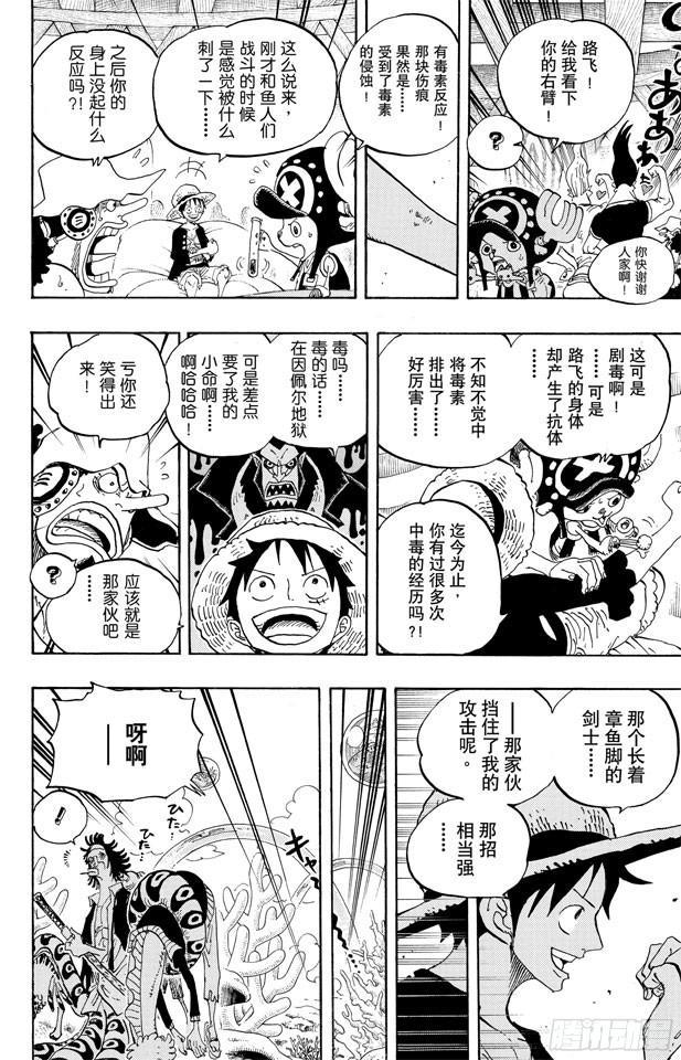 航海王韩漫全集-第610话 占卜师夏莉夫人无删减无遮挡章节图片 