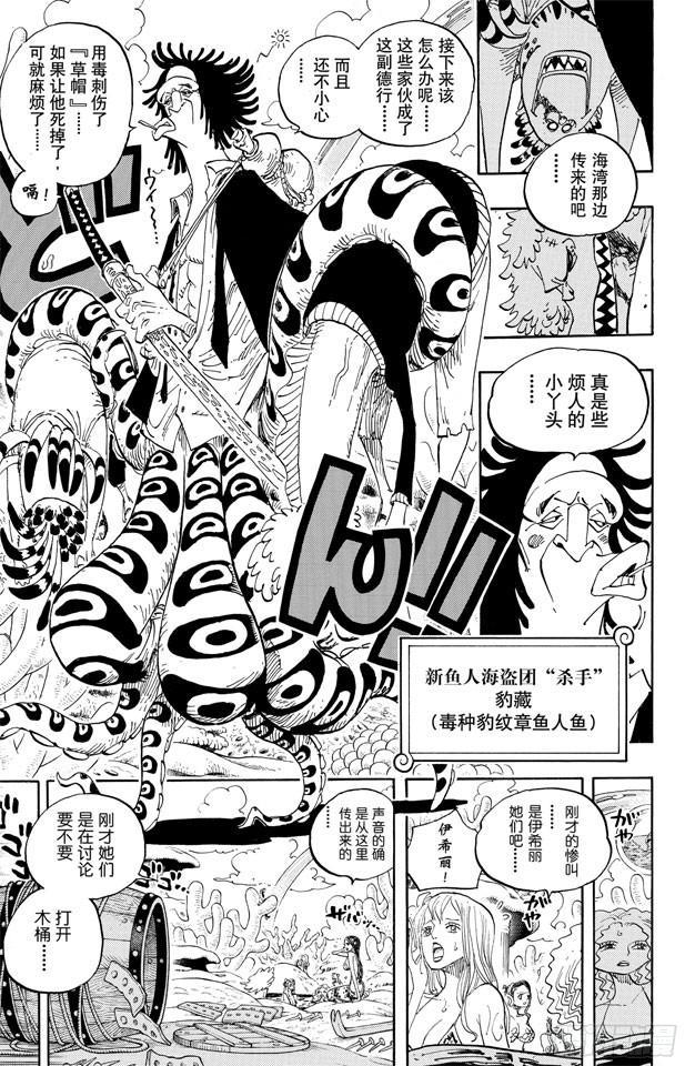 航海王韩漫全集-第610话 占卜师夏莉夫人无删减无遮挡章节图片 