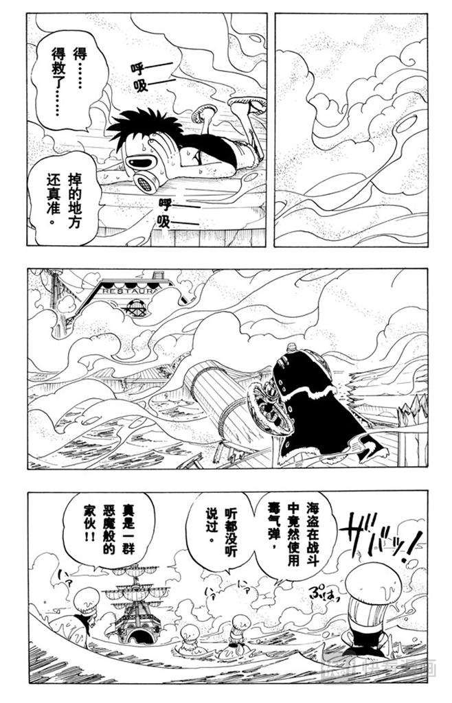航海王韩漫全集-第62话 M•H•5无删减无遮挡章节图片 