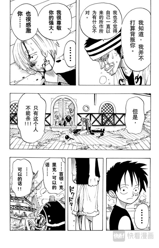 航海王韩漫全集-第62话 M•H•5无删减无遮挡章节图片 