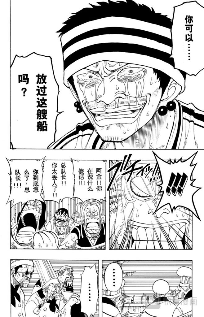 航海王韩漫全集-第62话 M•H•5无删减无遮挡章节图片 