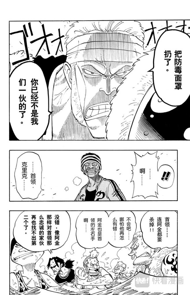 航海王韩漫全集-第62话 M•H•5无删减无遮挡章节图片 