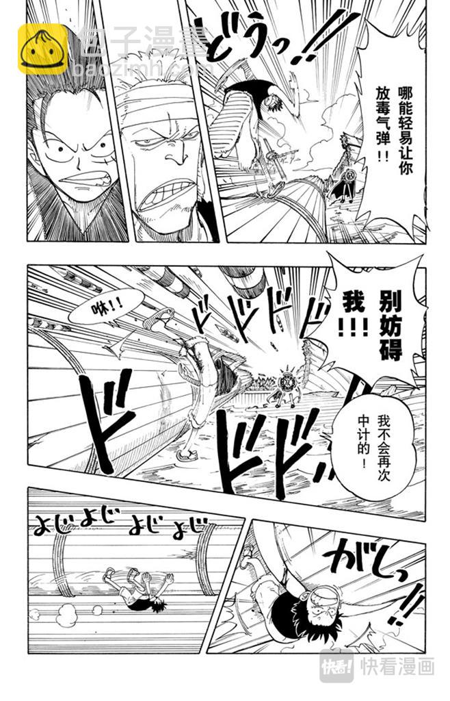 航海王韩漫全集-第62话 M•H•5无删减无遮挡章节图片 