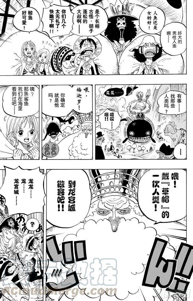 航海王韩漫全集-第611话 霍迪?琼斯无删减无遮挡章节图片 