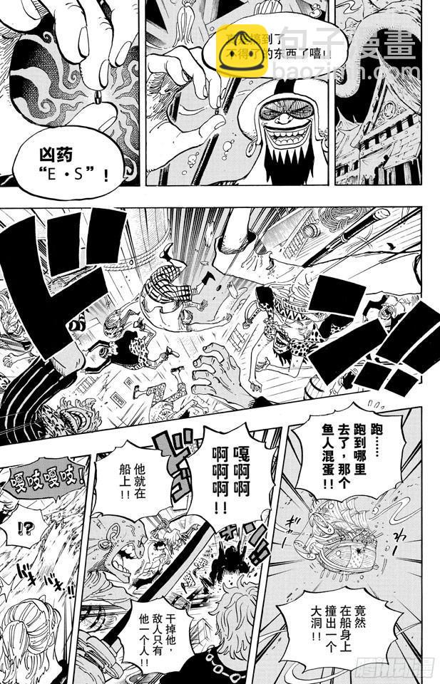 航海王韩漫全集-第611话 霍迪?琼斯无删减无遮挡章节图片 