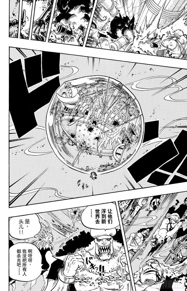 航海王韩漫全集-第611话 霍迪?琼斯无删减无遮挡章节图片 