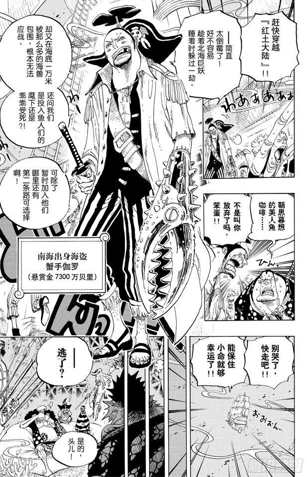 航海王韩漫全集-第611话 霍迪?琼斯无删减无遮挡章节图片 