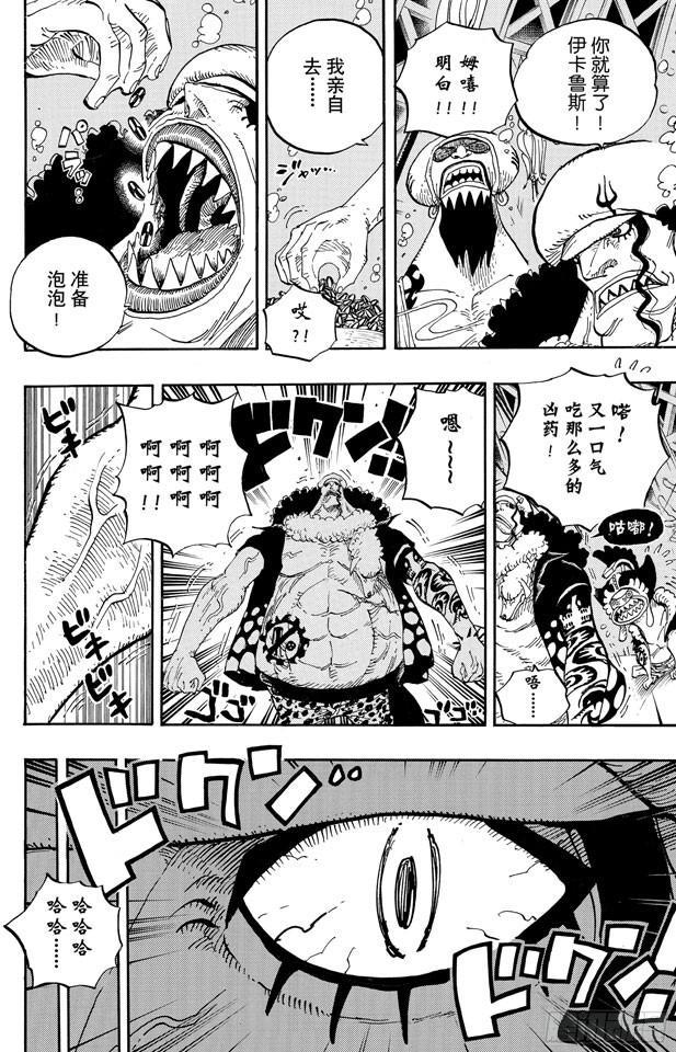 航海王韩漫全集-第611话 霍迪?琼斯无删减无遮挡章节图片 