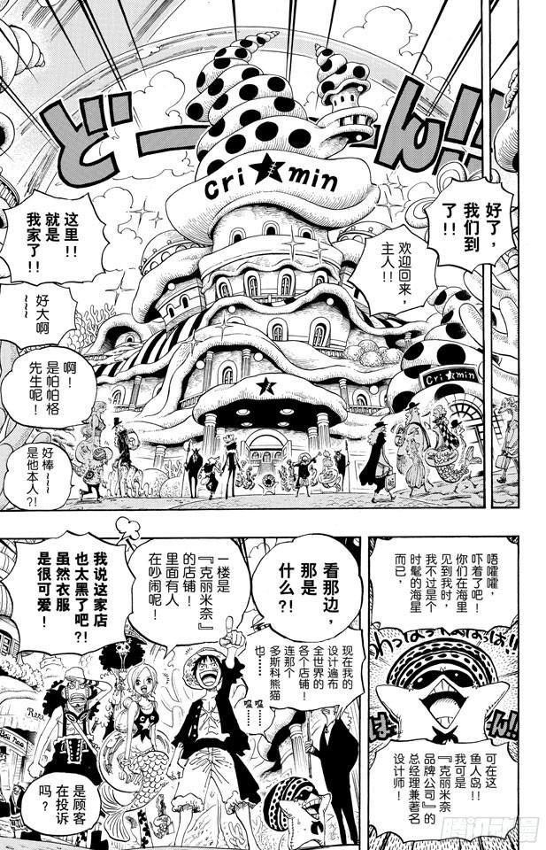 航海王韩漫全集-第611话 霍迪?琼斯无删减无遮挡章节图片 