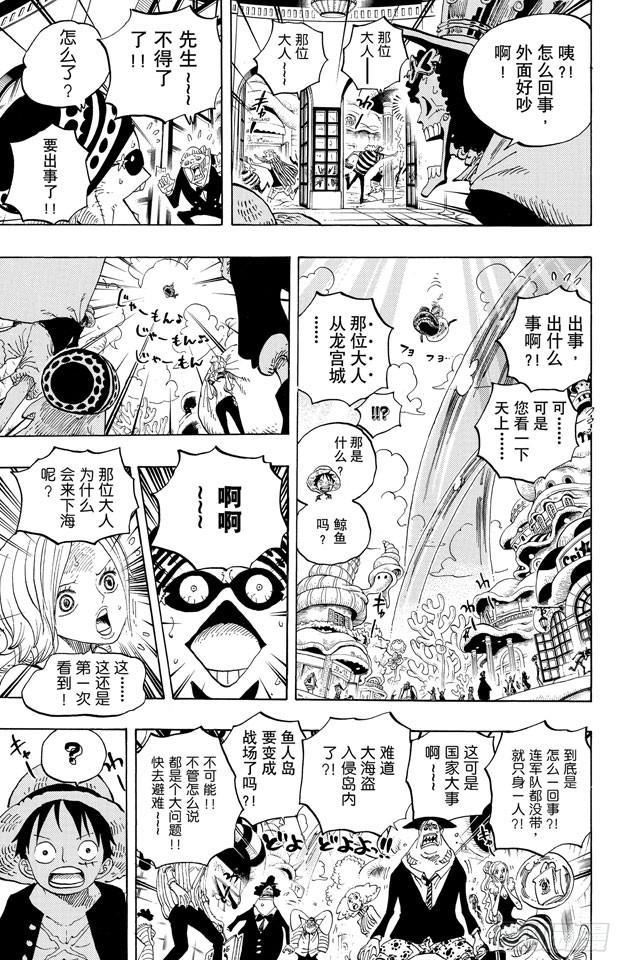 航海王韩漫全集-第611话 霍迪?琼斯无删减无遮挡章节图片 