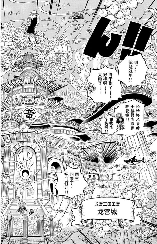 航海王韩漫全集-第612话 在获救鲨鱼的带领下无删减无遮挡章节图片 