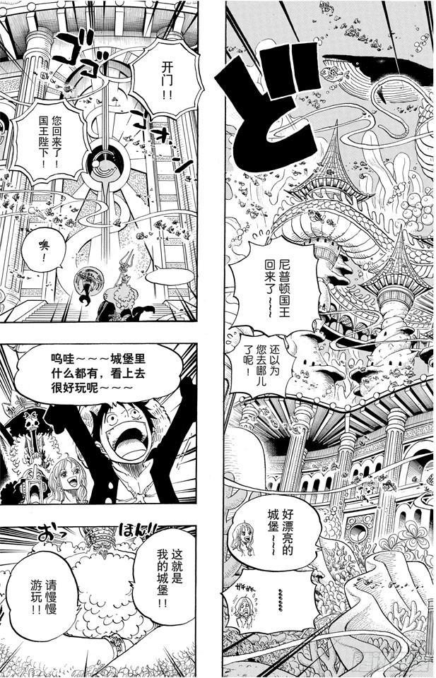 航海王韩漫全集-第612话 在获救鲨鱼的带领下无删减无遮挡章节图片 