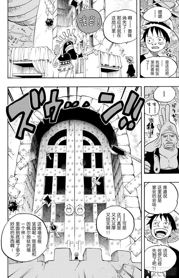 航海王韩漫全集-第612话 在获救鲨鱼的带领下无删减无遮挡章节图片 