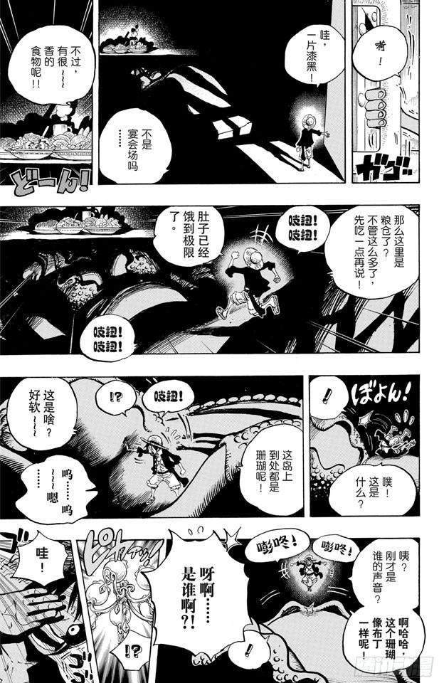 航海王韩漫全集-第612话 在获救鲨鱼的带领下无删减无遮挡章节图片 