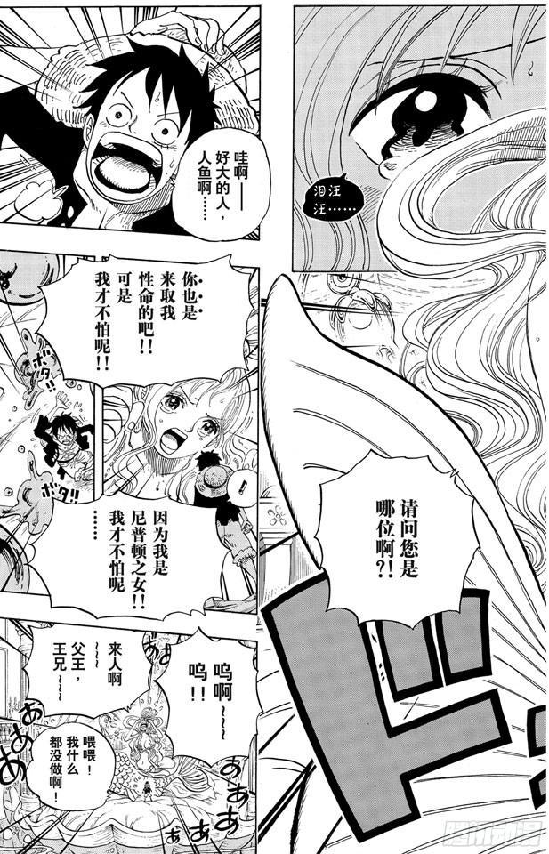 航海王韩漫全集-第612话 在获救鲨鱼的带领下无删减无遮挡章节图片 