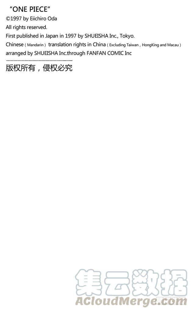 航海王韩漫全集-第612话 在获救鲨鱼的带领下无删减无遮挡章节图片 