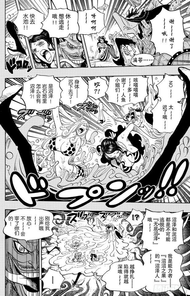 航海王韩漫全集-第612话 在获救鲨鱼的带领下无删减无遮挡章节图片 
