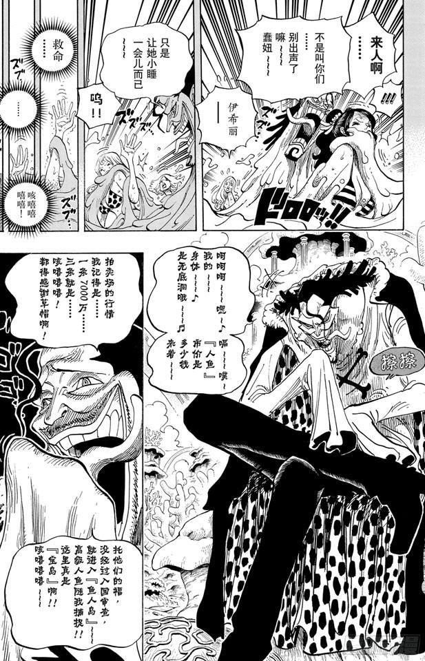 航海王韩漫全集-第612话 在获救鲨鱼的带领下无删减无遮挡章节图片 