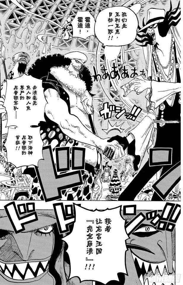 航海王韩漫全集-第613话 硬壳塔里的人鱼公主无删减无遮挡章节图片 