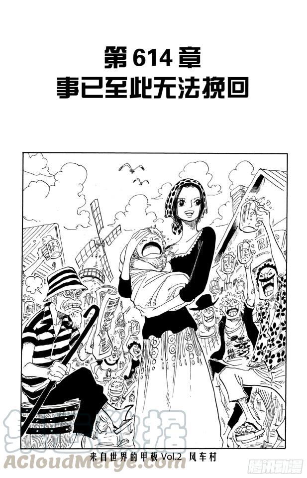 航海王韩漫全集-第614话 事已至此无法挽回无删减无遮挡章节图片 