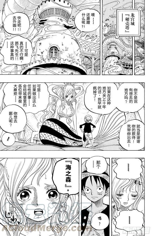 航海王韩漫全集-第614话 事已至此无法挽回无删减无遮挡章节图片 