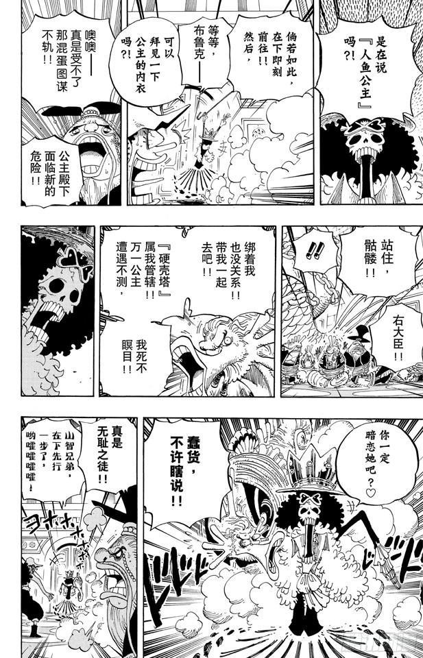 航海王韩漫全集-第614话 事已至此无法挽回无删减无遮挡章节图片 