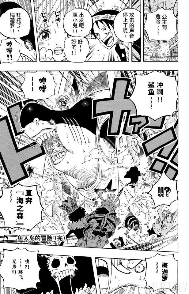 航海王韩漫全集-第614话 事已至此无法挽回无删减无遮挡章节图片 