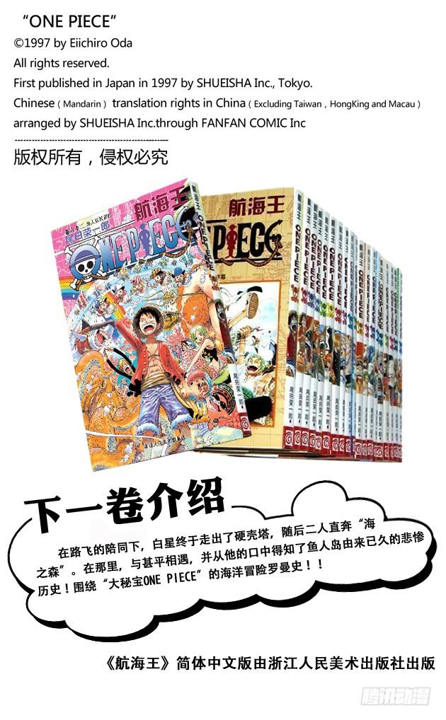 航海王韩漫全集-第614话 事已至此无法挽回无删减无遮挡章节图片 