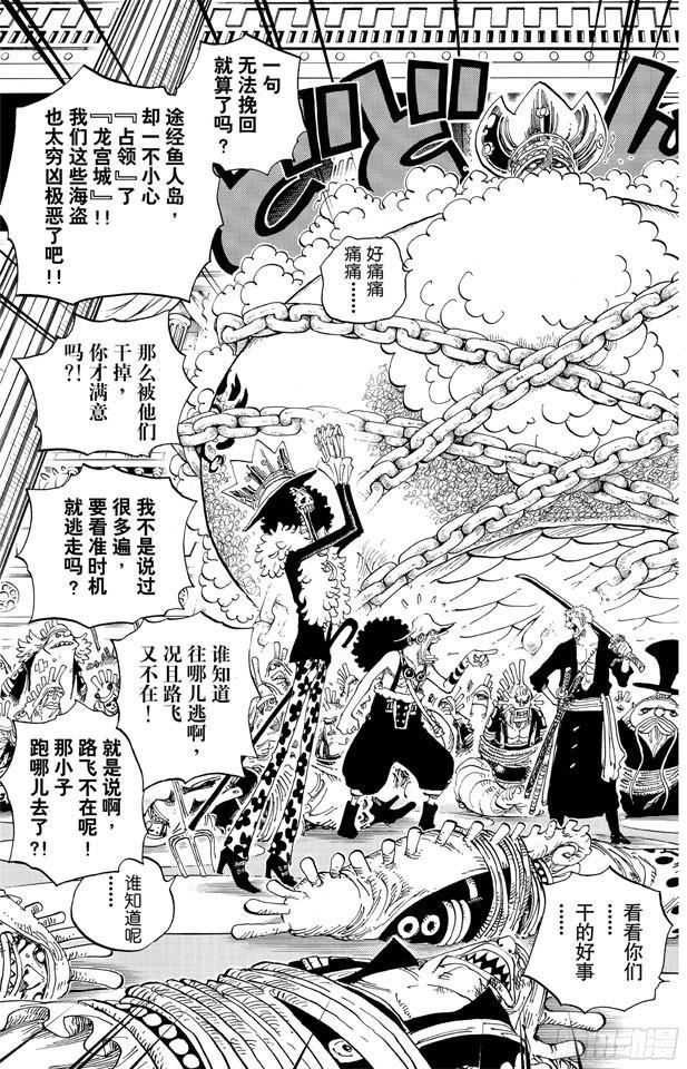 航海王韩漫全集-第614话 事已至此无法挽回无删减无遮挡章节图片 