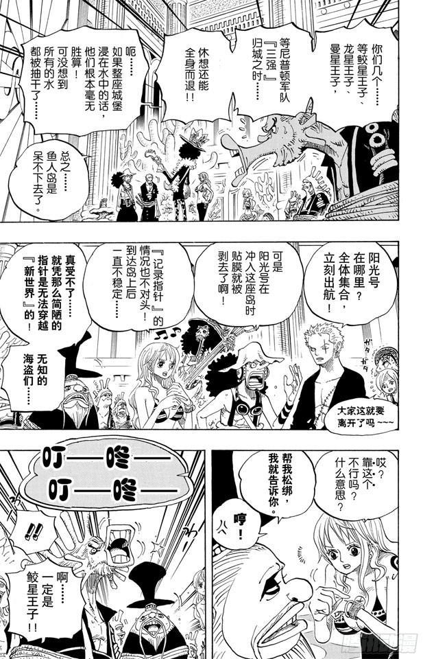 航海王韩漫全集-第614话 事已至此无法挽回无删减无遮挡章节图片 