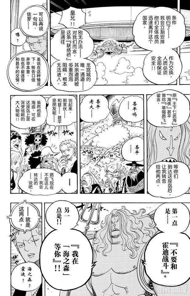 航海王韩漫全集-第614话 事已至此无法挽回无删减无遮挡章节图片 