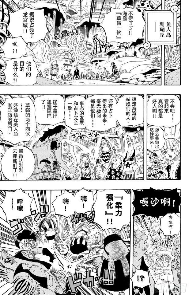 航海王韩漫全集-第614话 事已至此无法挽回无删减无遮挡章节图片 