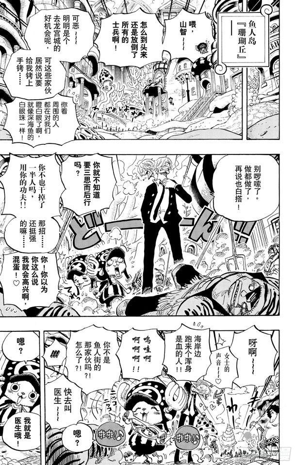 航海王韩漫全集-第615话 靶靶的诅咒无删减无遮挡章节图片 