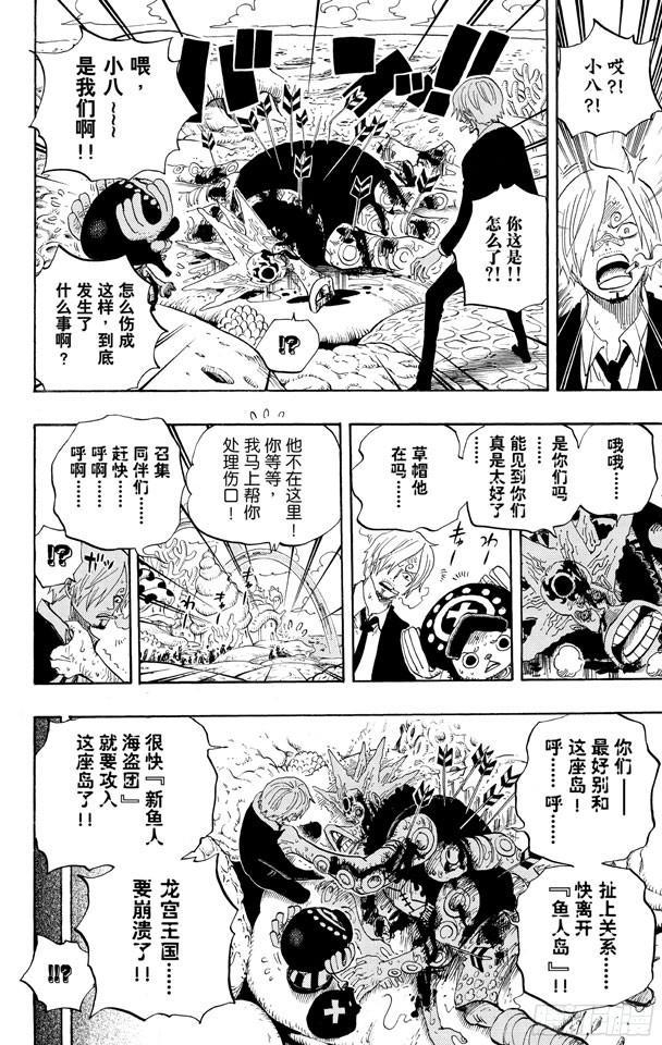 航海王韩漫全集-第615话 靶靶的诅咒无删减无遮挡章节图片 