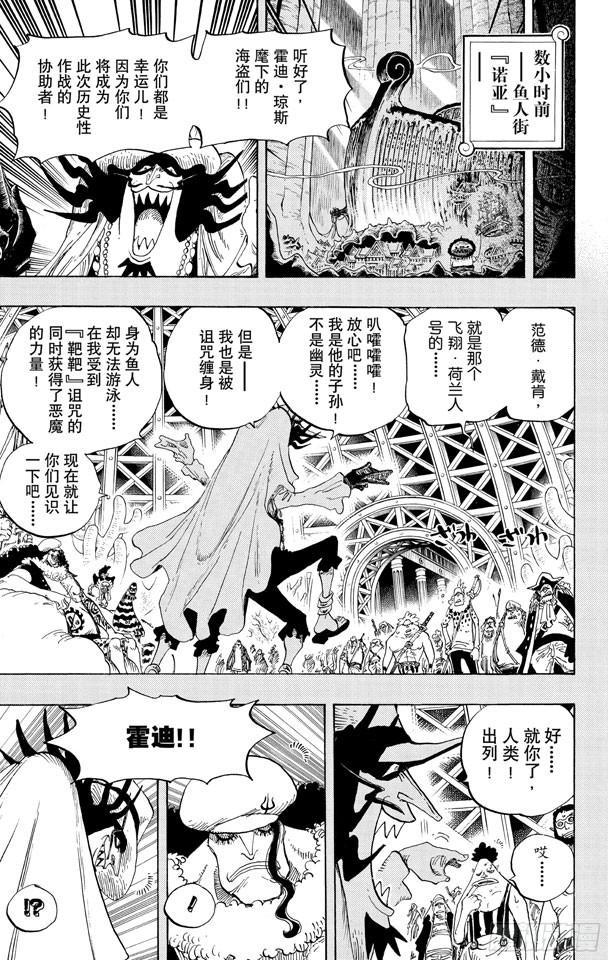 航海王韩漫全集-第615话 靶靶的诅咒无删减无遮挡章节图片 