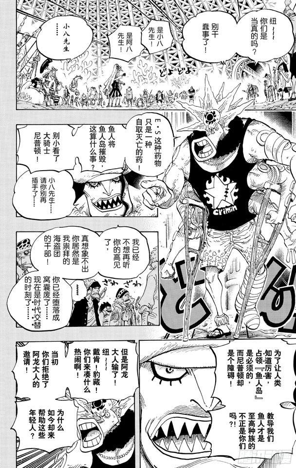 航海王韩漫全集-第615话 靶靶的诅咒无删减无遮挡章节图片 