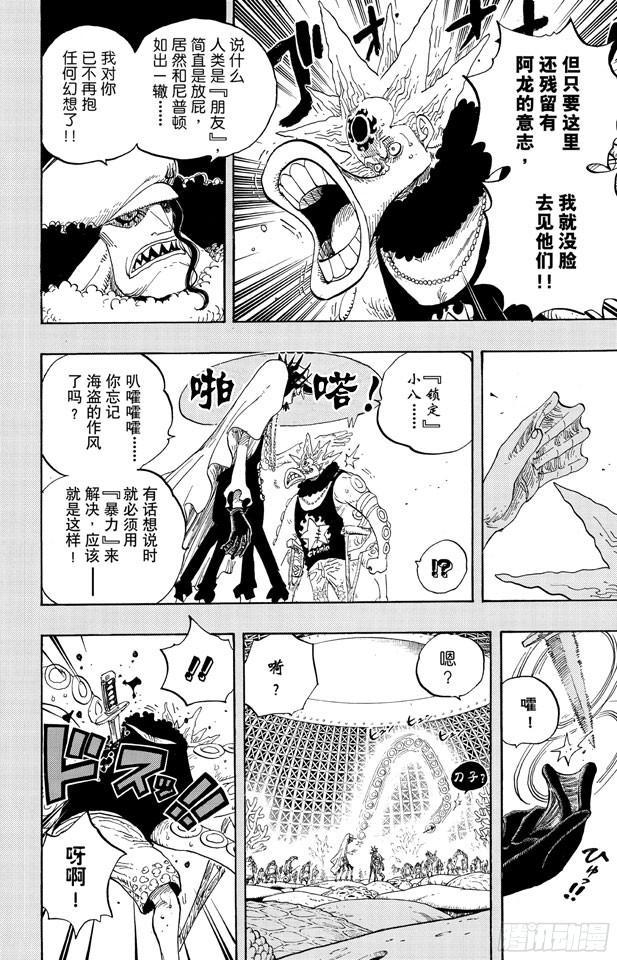 航海王韩漫全集-第615话 靶靶的诅咒无删减无遮挡章节图片 