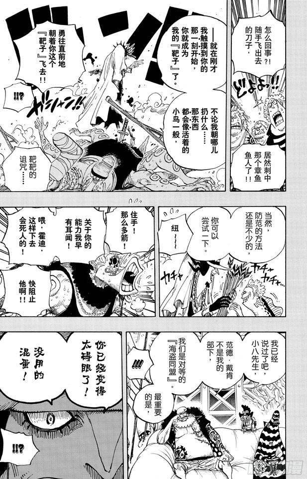 航海王韩漫全集-第615话 靶靶的诅咒无删减无遮挡章节图片 