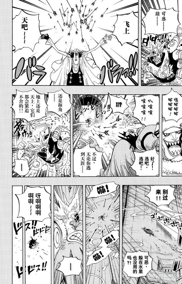 航海王韩漫全集-第615话 靶靶的诅咒无删减无遮挡章节图片 