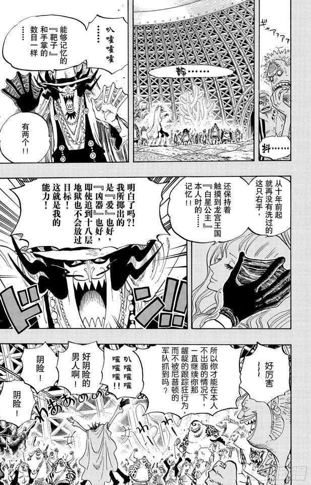 航海王韩漫全集-第615话 靶靶的诅咒无删减无遮挡章节图片 