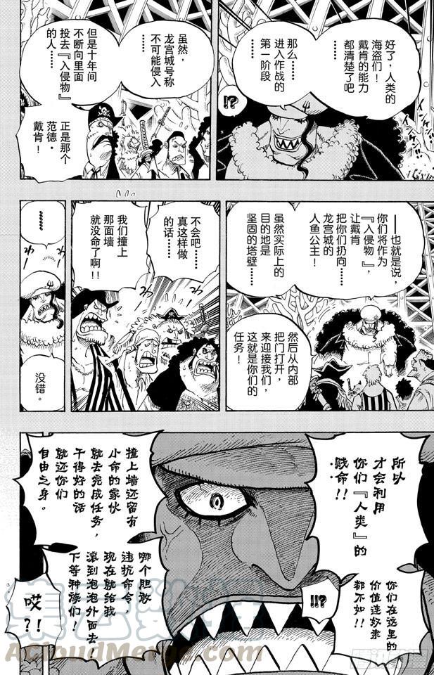 航海王韩漫全集-第615话 靶靶的诅咒无删减无遮挡章节图片 